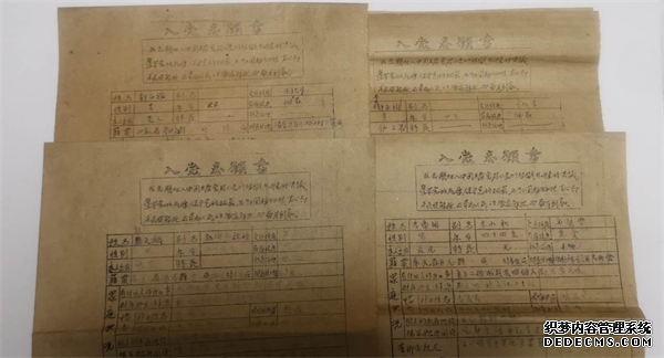 1946地下党一组入党志愿书启迪